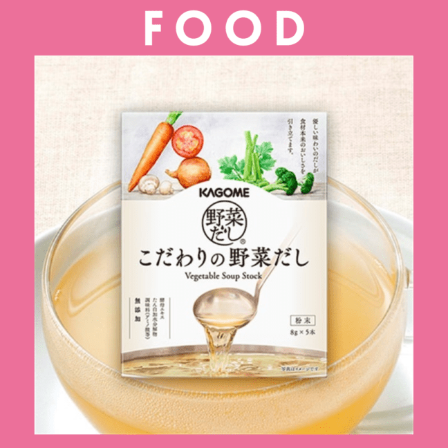 ※【226】＜カゴメ＞こだわりの野菜だし（8g×5本）