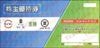 フードアンドライフカンパニーズ　スシロー株主優待割引券（17600円）1枚　～26年6月