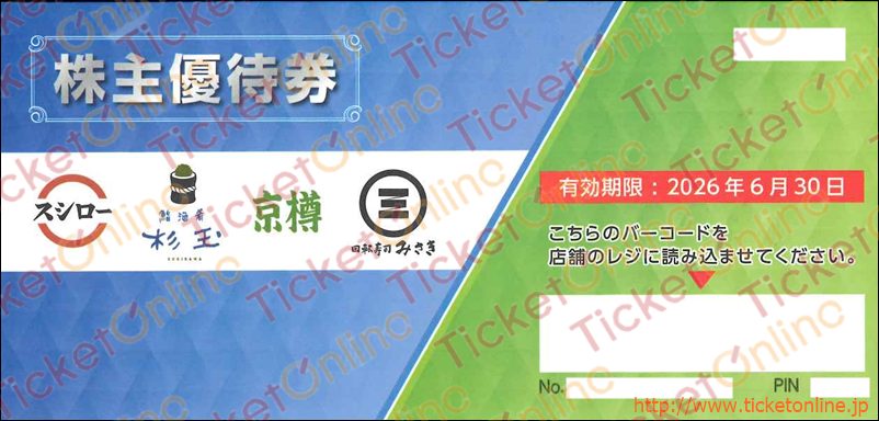 フードアンドライフカンパニーズ　スシロー株主優待割引券（7700円）1枚　～26年6月