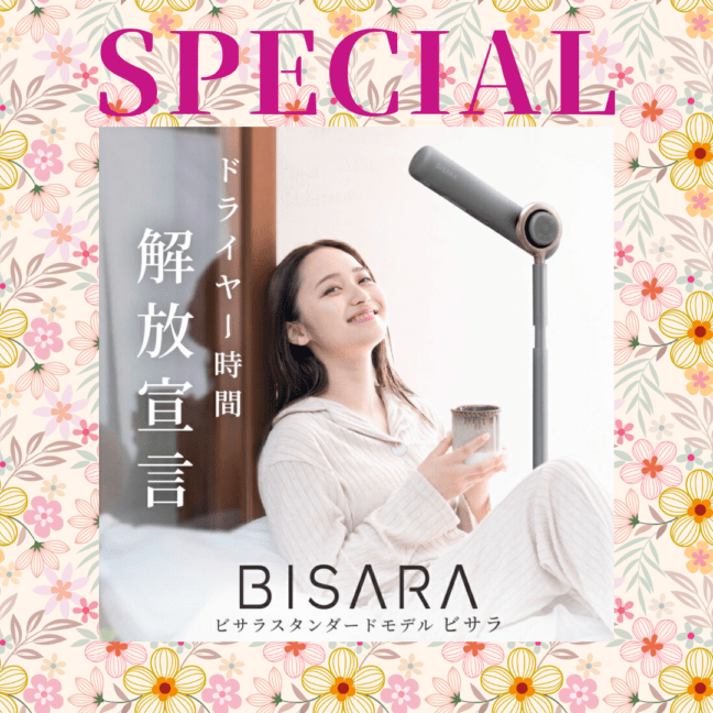 ※【031】＜QUADS＞BISARA（ハンズフリースタンドヘアドライヤー）