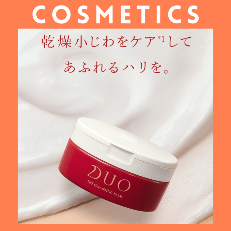 ※【206】＜プレミアアンチエイジング＞DUO　ザ クレンジングバームEX