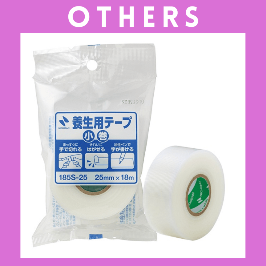 ※【046】＜ニチバン＞布粘着テープNo.121N (中軽量物封かん用)