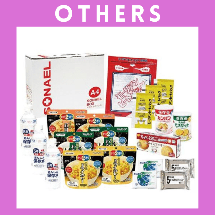 ※【097】＜エピオス＞そなえるボックス20点セット (3日分保存食) LLB-80