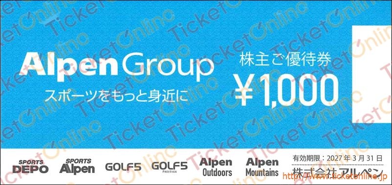 買物券,スポーツ用品|株主優待券のお得な買取・販売ならチケット 買物券,スポーツ用品|株主優待券のお得な買取・販売ならチケット