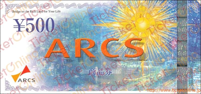 アークス株主優待　商品券（500円）1枚