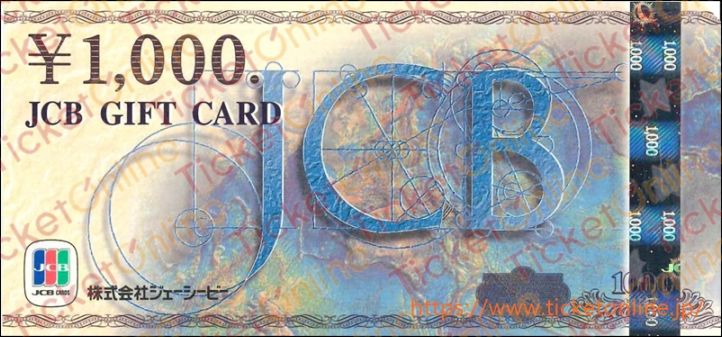 JCBギフトカード（1000円）旧デザイン　1枚