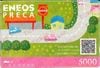 ENEOS　PRECA　クオカード1枚　◇5000円◇