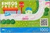 ENEOS　PRECA　クオカード1枚　◇1000円◇