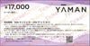 ヤーマンオンラインストア株主優待券（17000円）1枚　～26年11月