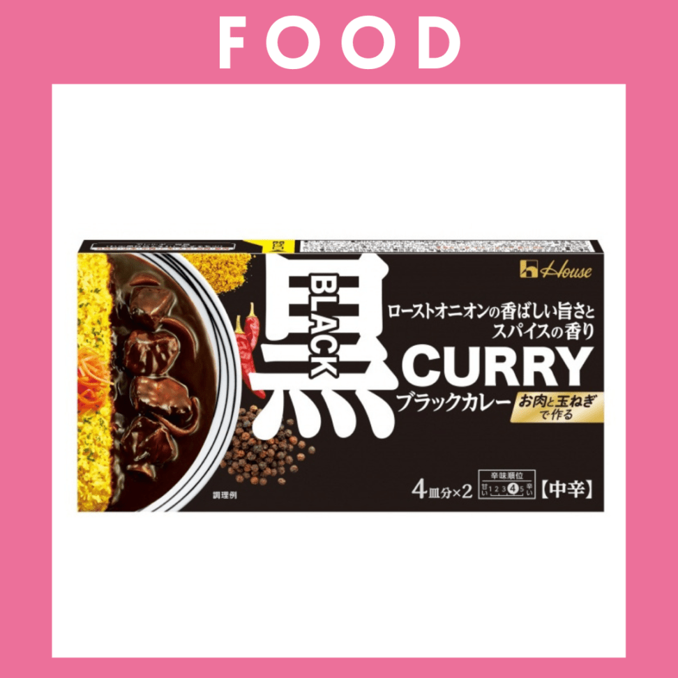 ※【211】＜ハウス食品＞ブラックカレー　中辛（174g/4皿×2）
