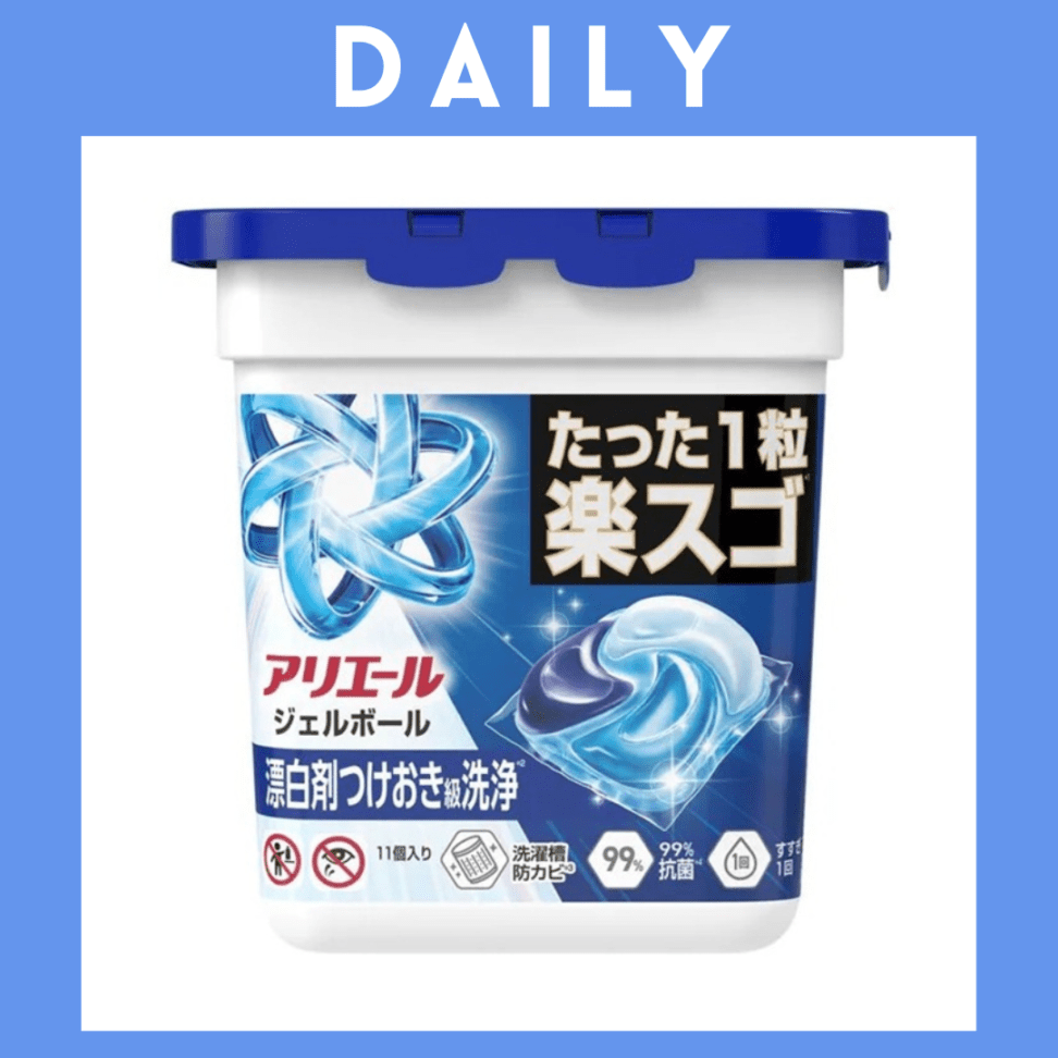 ※【074】＜P&G＞アリエール　ジェルボール　PRO　漂白剤つけおき級洗浄（11個入）