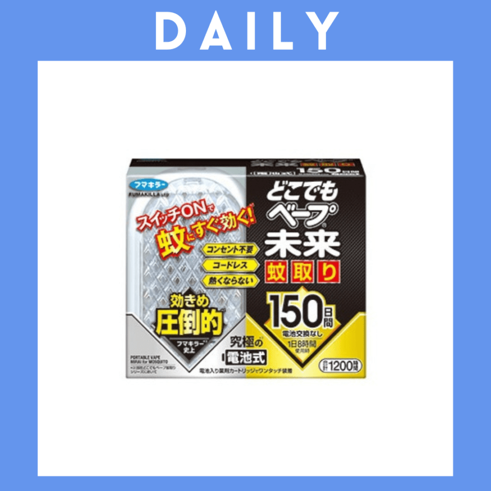 ※【086】＜フマキラー＞どこでもベープ 未来 蚊取り 150日セット