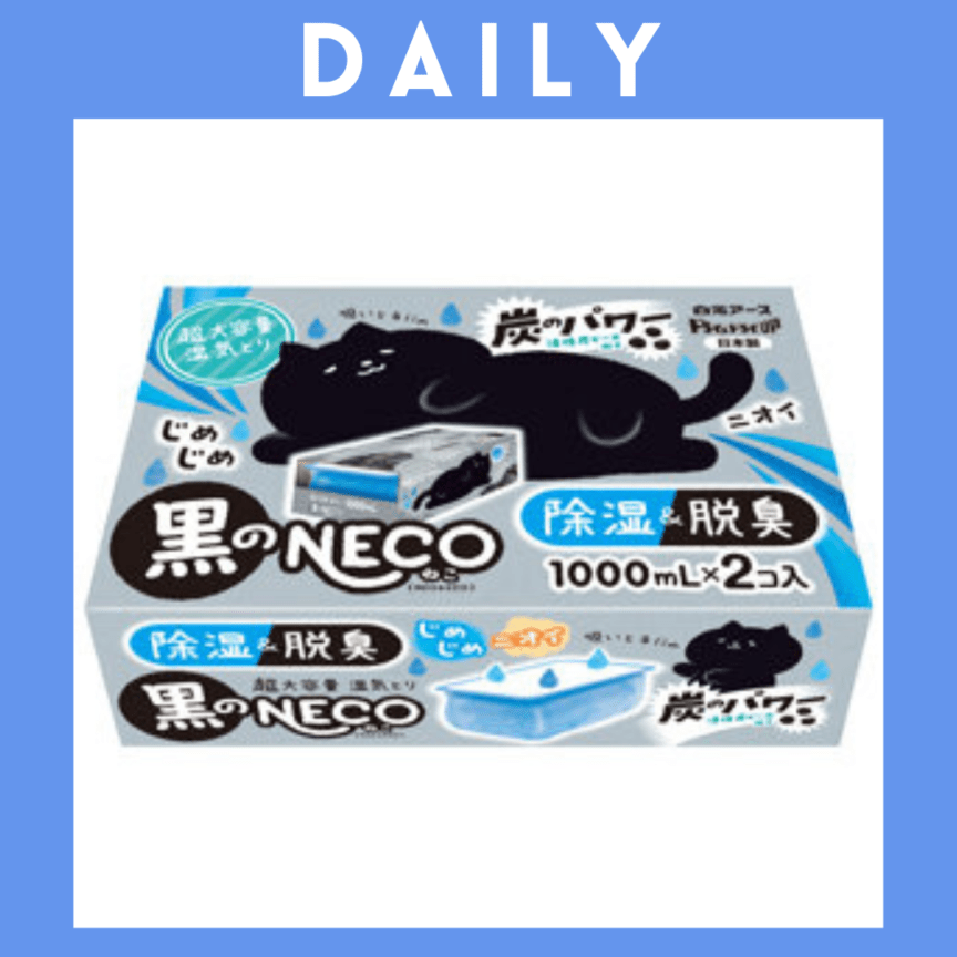※【090】＜白元アース＞★ドライ＆ドライＵＰ　黒のＮＥＣＯ (1000mL×2）