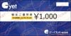 ジーイエット　マックハウス株主優待券（1000円）1枚　～27年2月