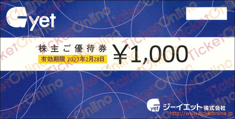 ジーイエット マックハウス株主優待券(1000円)1枚 ~27年2月
