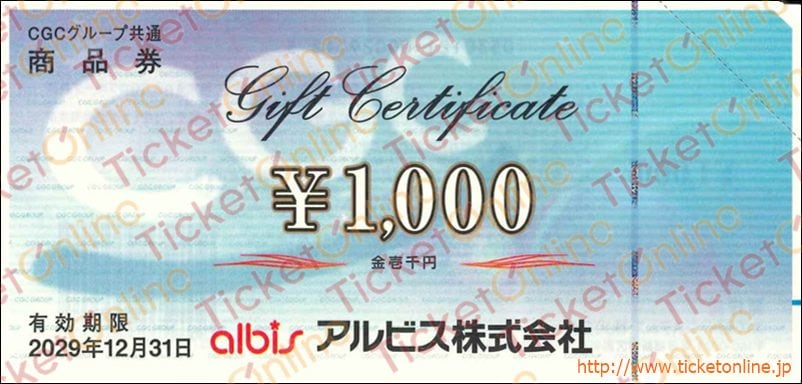 CGCグループ共通商品券 アルビス株主優待(1000円)1枚 29年12月