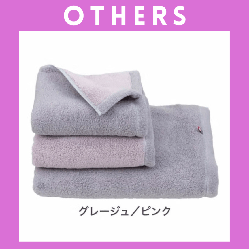 ※【037】＜DAIRY PRAIRIE＞今治タオル リバーシブルカラー ハーフバスタオル　グレージュ/ピンク（約34x120cm）