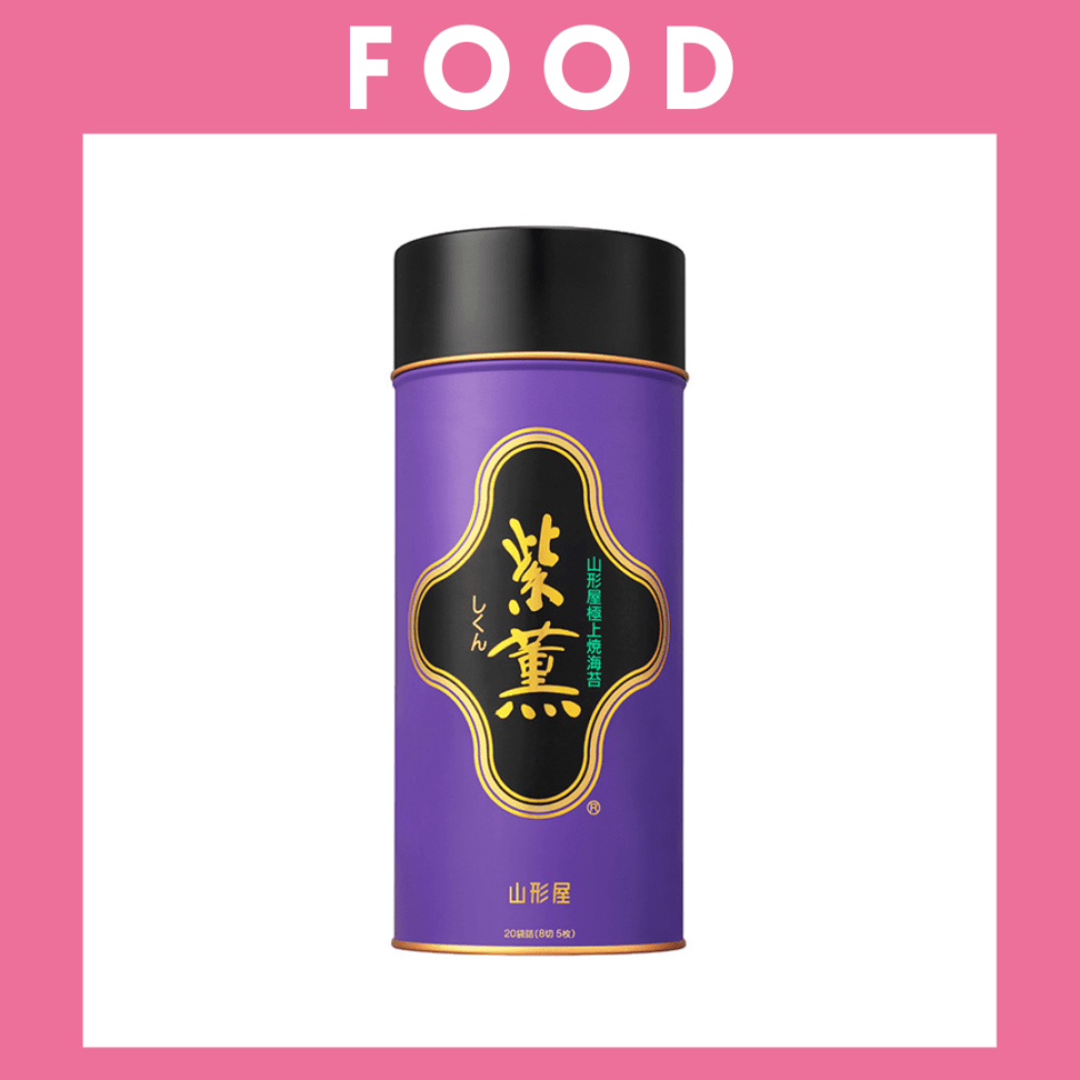 ※【152】＜山形屋＞極上紫薫焼海苔　GY-500　20袋詰（8切5枚）