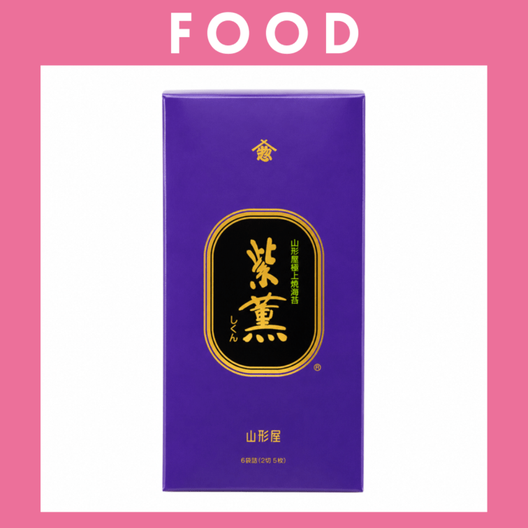 ※【154】＜山形屋＞極上紫薫焼海苔GV2-500　6袋詰（2切5枚）