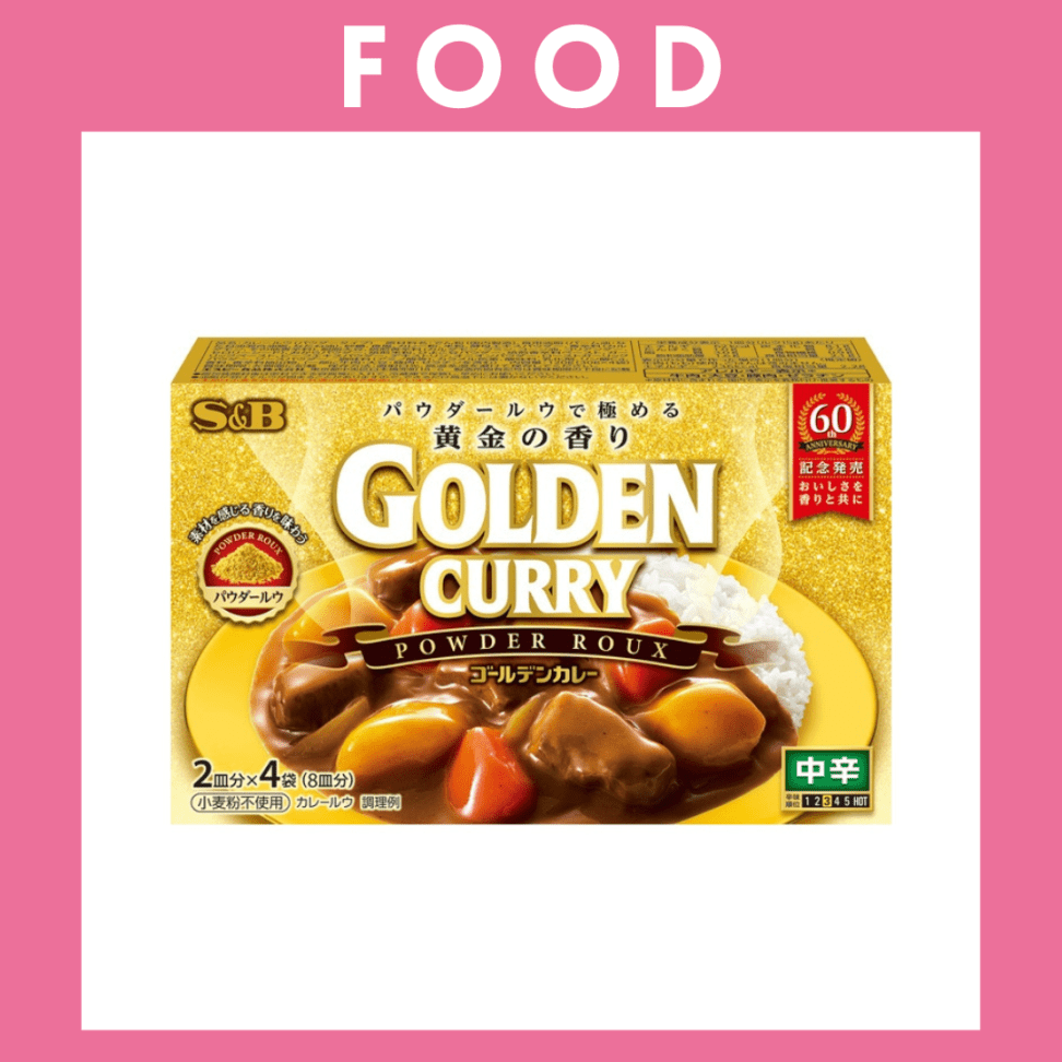 ※【160】＜エスビー食品＞極める黄金の香り　ゴールデンカレーパウダールウ　中辛（120g/30g×4袋）