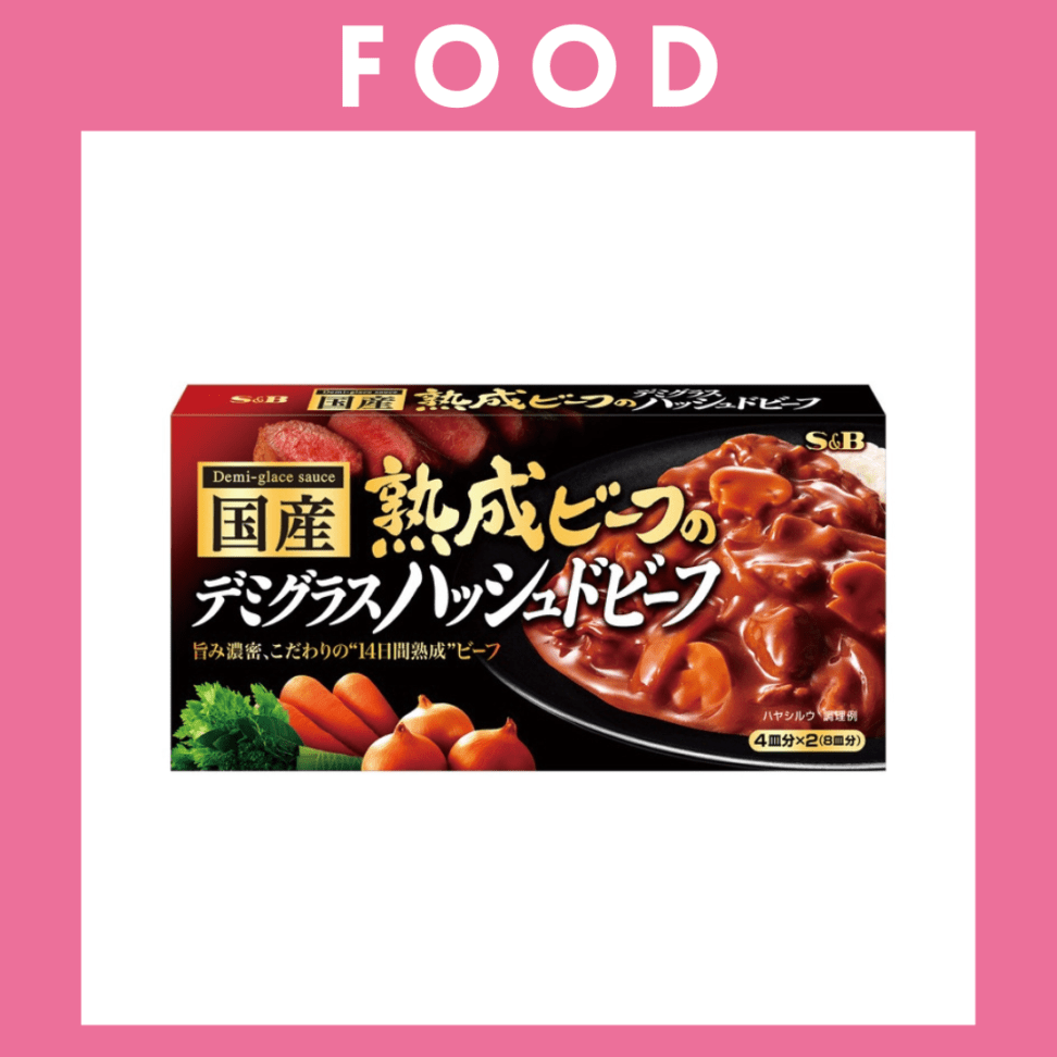 ※【161】＜エスビー食品＞国産熟成ビーフのデミグラスハッシュドビーフ（150g/4皿分×2）