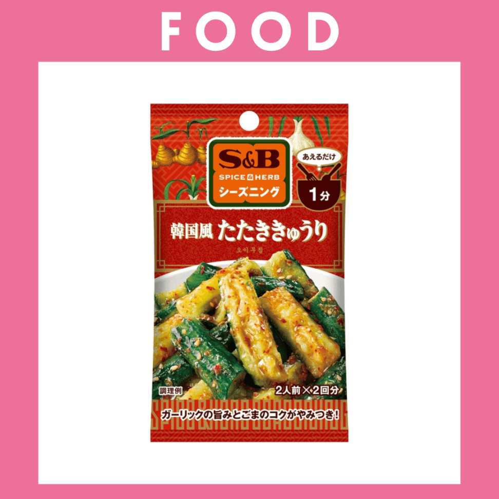 ※【164】＜エスビー食品＞SPICE&HERBシーズニング 韓国風たたききゅうり（2人前×2回分）