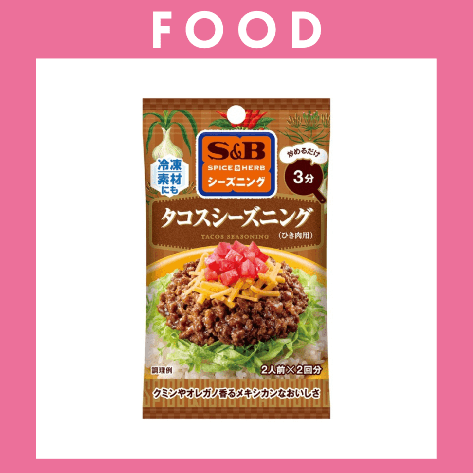 ※【165】＜エスビー食品＞SPICE&HERBシーズニング タコスシーズニング（2人前×2回分）