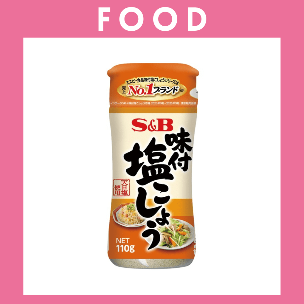 ※【170】＜エスビー食品＞味付塩こしょう（110g）