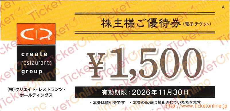 食事券 食事割引券,レストラン｜株主優待券のお得な買取・販売なら