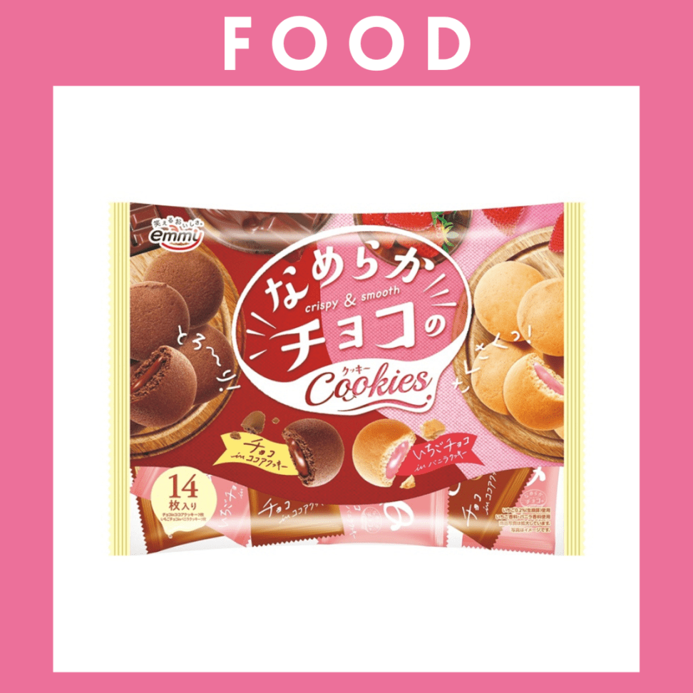 ※【178】＜正栄デリシィ＞なめらかチョコのクッキー（14枚入）