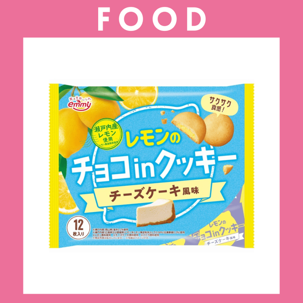 ※【180】＜正栄デリシィ＞レモンのチョコinクッキー　チーズケーキ風味（12枚入）