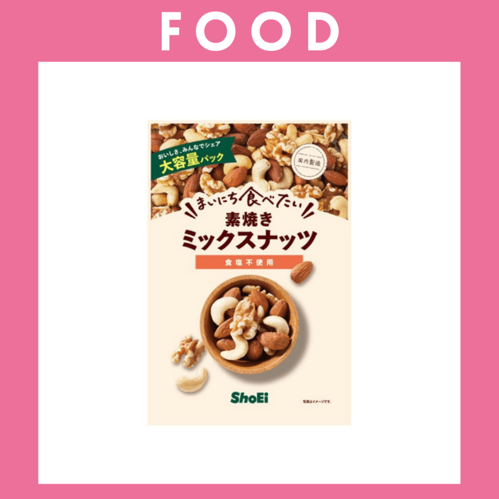 ※【182】＜正栄食品工業＞まいにち食べたい　素焼きミックスナッツ（280g）