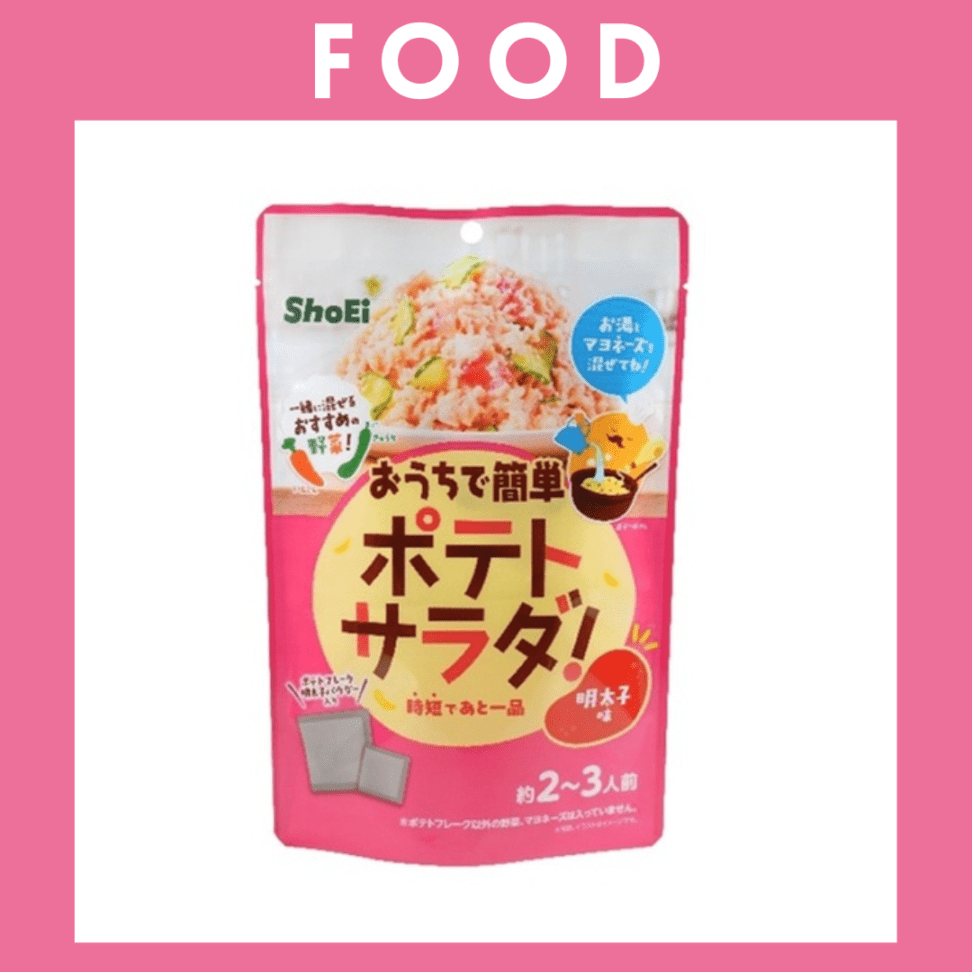 ※【188】＜正栄食品工業＞おうちで簡単ポテトサラダ明太子味（33g）