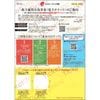 グルメ杵屋　株主優待電子食事券（10000円）1枚～28年5月