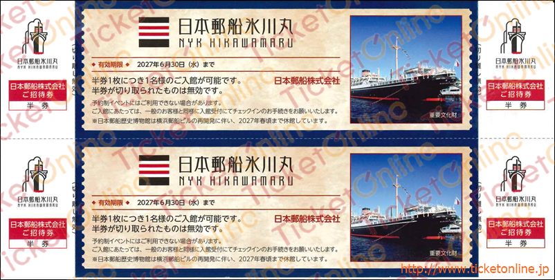 日本郵船株主優待「氷川丸ご招待券（4名様分）」1シート　～27年6月　