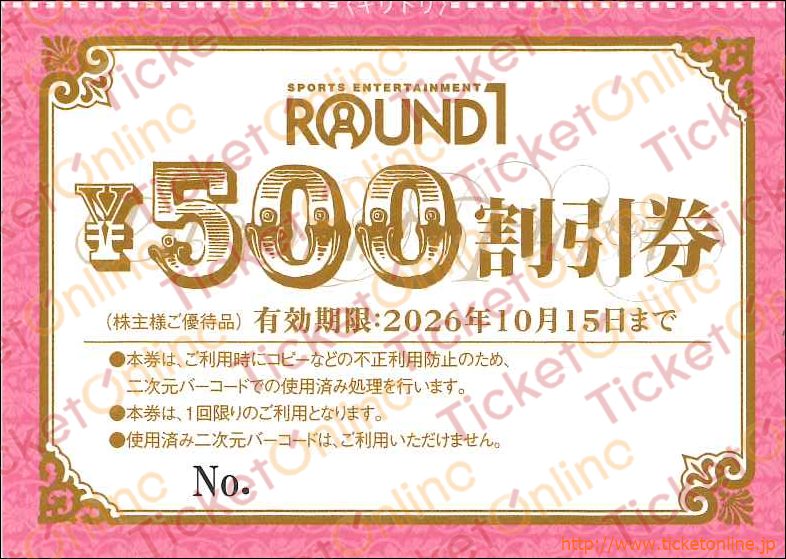 施設,ゲームセンター・ネットカフェ｜株主優待券のお得な買取・販売