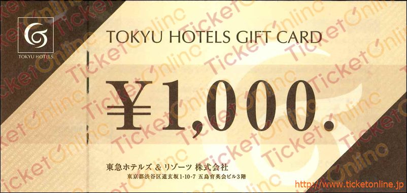 東急ホテルズ＆リゾーツ　TOKYU　HOTEL　GIFT　CARD（1000円）1枚　