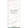 名古屋鉄道【名鉄】株主優待ブックレット　～27年7月15日