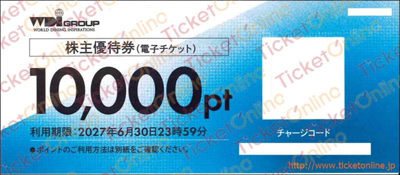 食事券 食事割引券,レストラン｜株主優待券のお得な買取・販売なら