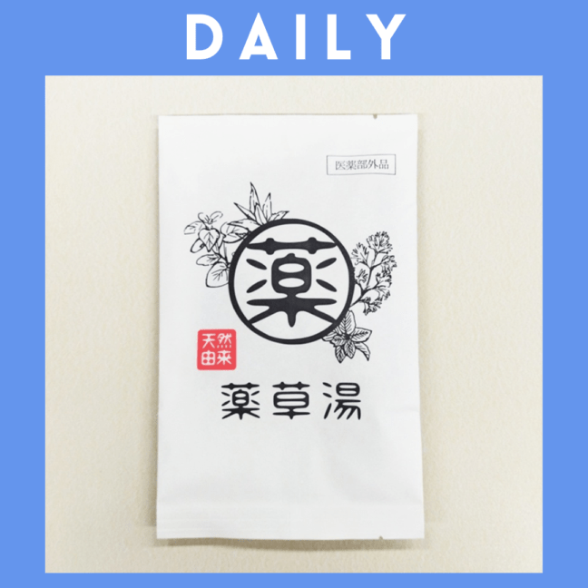 ※【072】＜国産薬品工業＞天然由来　薬草湯　2袋セット（医薬部外品）