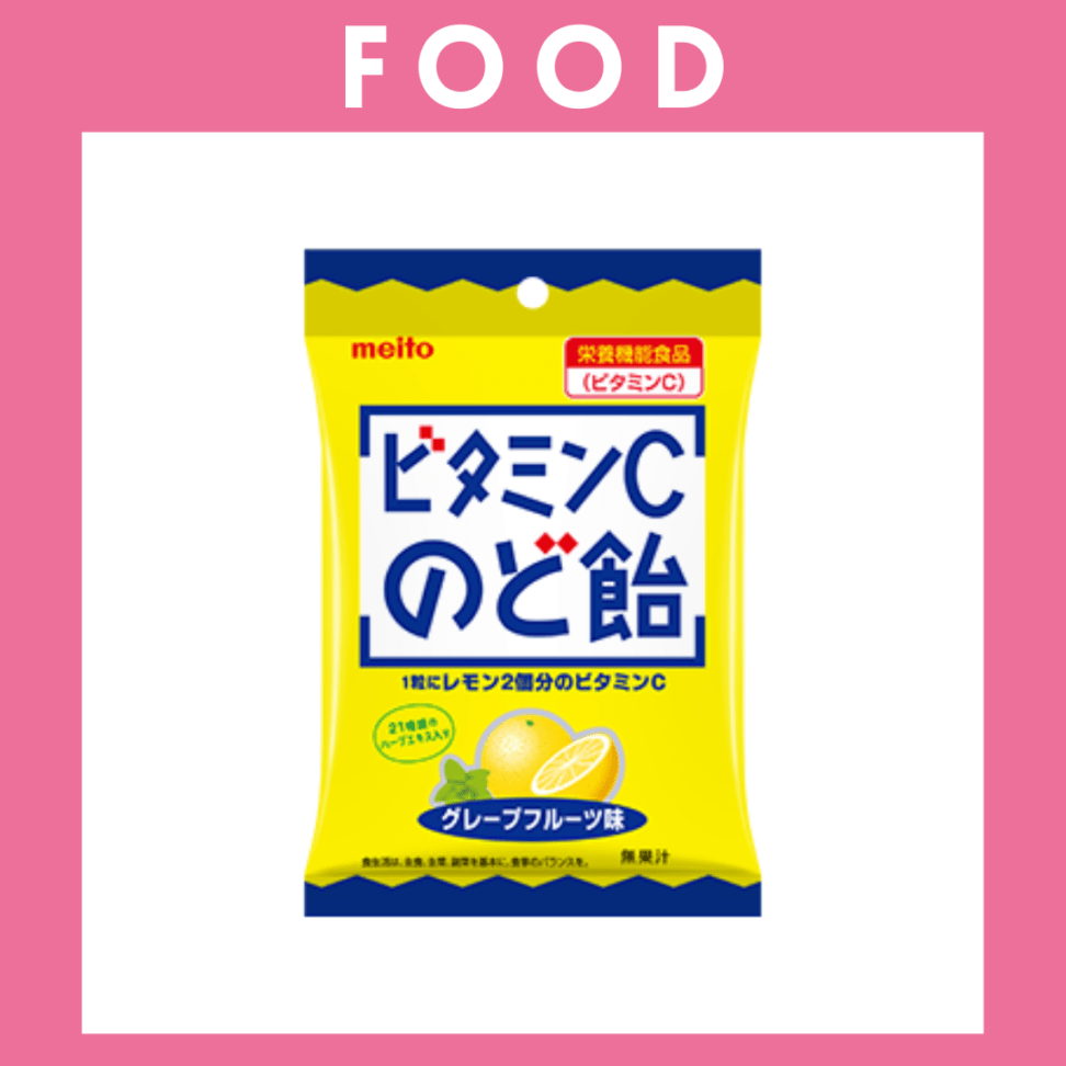 ※【199】＜meito＞ビタミンCのど飴（53g）