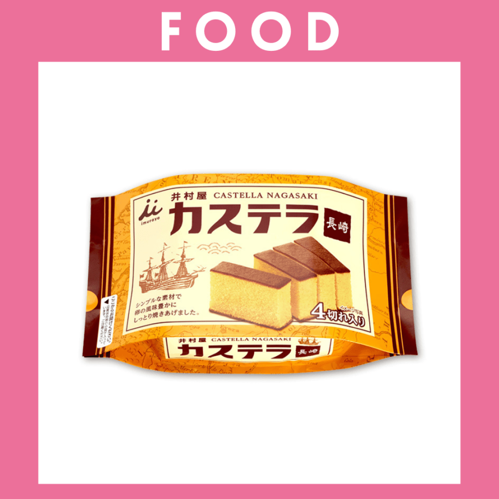 ※【202】＜井村屋＞カステラ長崎（4切れ入）