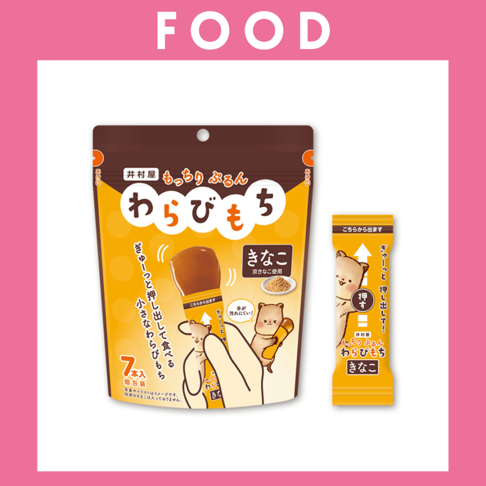 ※【206】＜井村屋＞もっちりぷるんわらびもち きなこ（7本入）