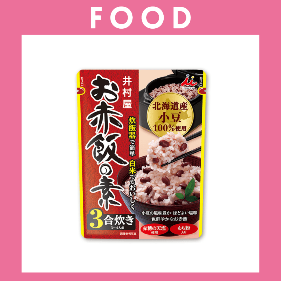 ※【208】＜井村屋＞お赤飯の素（3合炊き/3～4人前/205g）