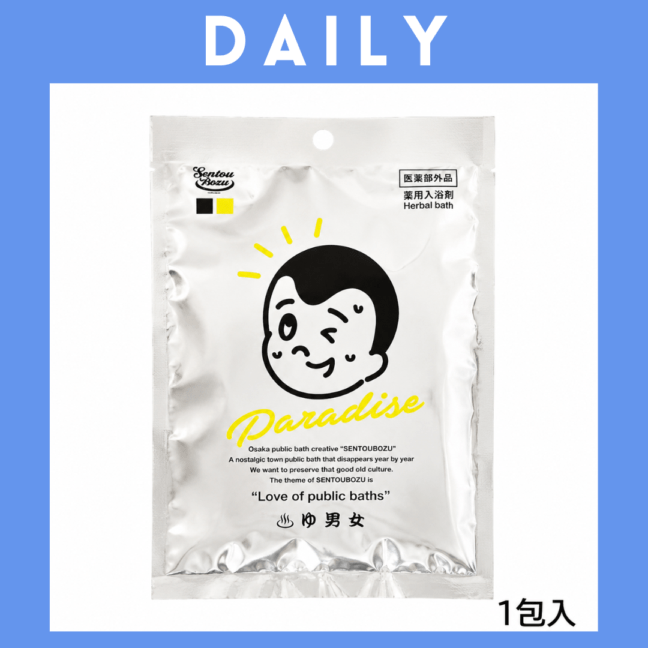 ※【073】＜国産薬品工業＞ボウズくんの薬草湯　2袋セット（医薬部外品）