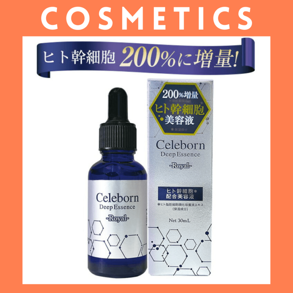 ※【120】＜RIZAPグループ＞エテルノ　シェリボーンディープエッセンス ロイヤル（美容液/30ml ）