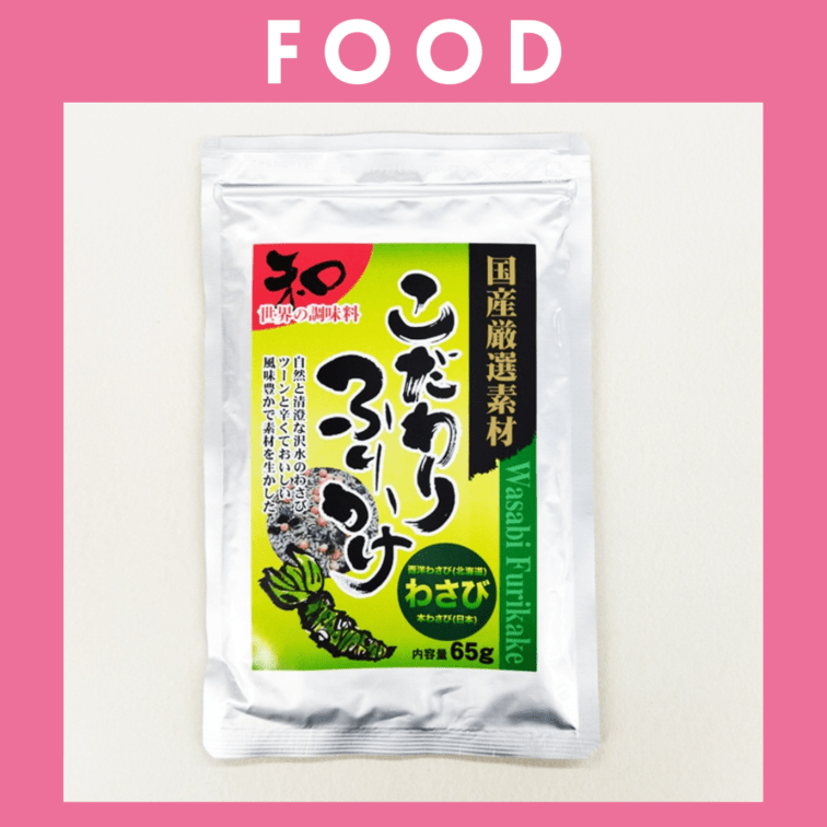 ※【241】＜日本鉱泉＞和　こだわり　ふりかけ（わさび味/65g）