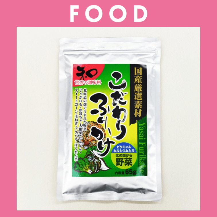 ※【242】＜日本鉱泉＞和　こだわり　ふりかけ（野菜/65g）