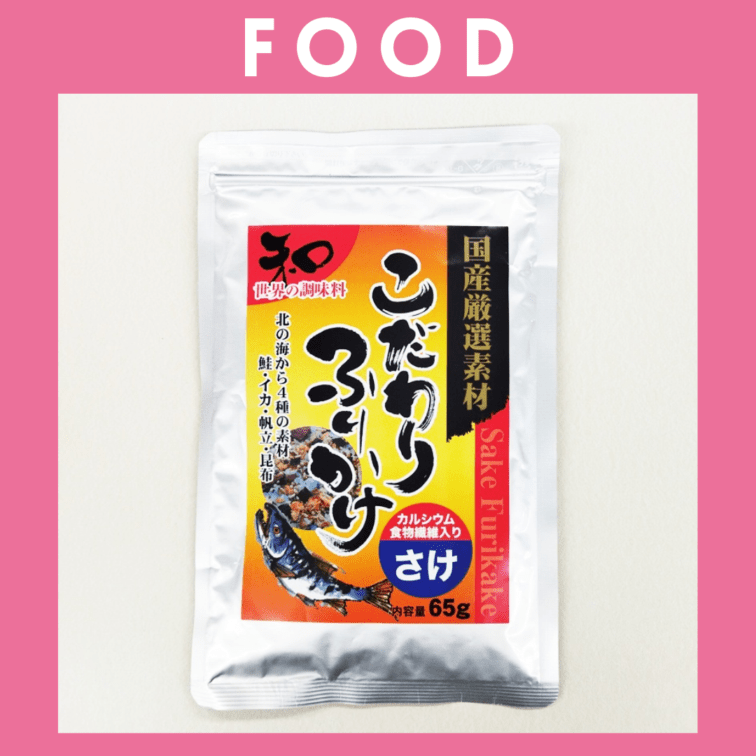 ※【243】＜日本鉱泉＞和　こだわり　ふりかけ（さけ/65g）