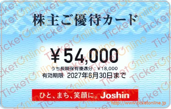 上新電機株主優待券（54000円）1枚　～27年6月